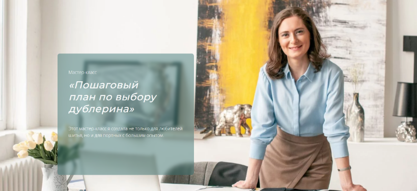 [Евгения Терещенко] [Шитье] Пошаговый план по выбо_0.png